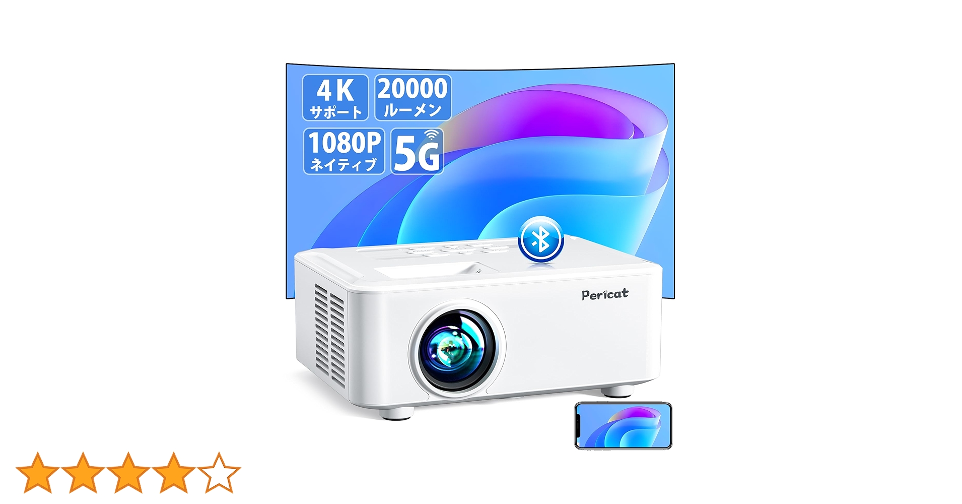 ブランドpericat プロジェクター 小型 20000LM 5GWiFi 超高速プロジェクター＆テレビ代わり】プロジェクター 小型